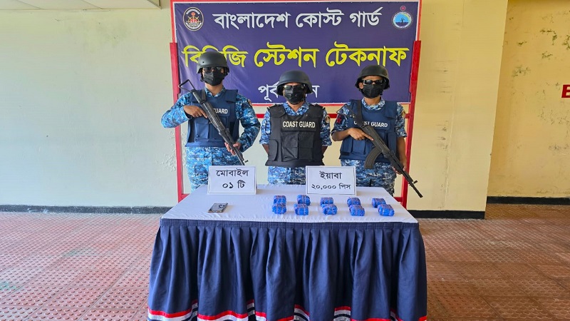 টেকনাফে কোস্ট গার্ডের অভিযানে ২০ হাজার পিস ইয়াবা জব্দ